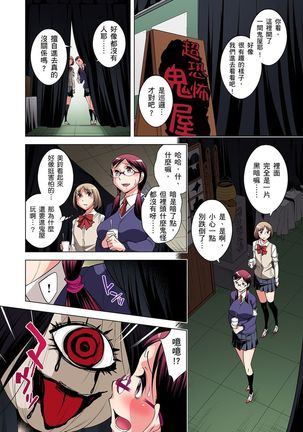 Zetsumetsu Kigu Danshi ~ Boku no Kokan ga Nerawareru Wake | 瀕臨絕種的男子～所有人都在覬覦我的小弟弟 Ch.1-23 Page #456