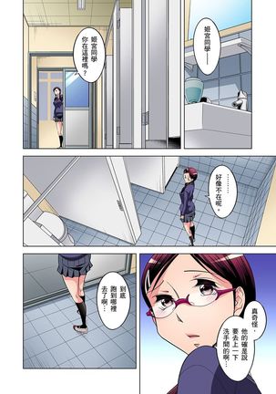 Zetsumetsu Kigu Danshi ~ Boku no Kokan ga Nerawareru Wake | 瀕臨絕種的男子～所有人都在覬覦我的小弟弟 Ch.1-23 Page #193