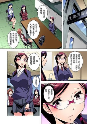 Zetsumetsu Kigu Danshi ~ Boku no Kokan ga Nerawareru Wake | 瀕臨絕種的男子～所有人都在覬覦我的小弟弟 Ch.1-23 Page #187