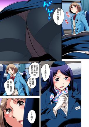 Zetsumetsu Kigu Danshi ~ Boku no Kokan ga Nerawareru Wake | 瀕臨絕種的男子～所有人都在覬覦我的小弟弟 Ch.1-23 Page #534