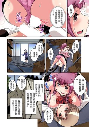 Zetsumetsu Kigu Danshi ~ Boku no Kokan ga Nerawareru Wake | 瀕臨絕種的男子～所有人都在覬覦我的小弟弟 Ch.1-23 Page #426