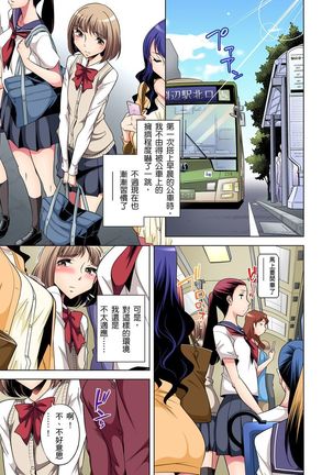 Zetsumetsu Kigu Danshi ~ Boku no Kokan ga Nerawareru Wake | 瀕臨絕種的男子～所有人都在覬覦我的小弟弟 Ch.1-23 Page #78