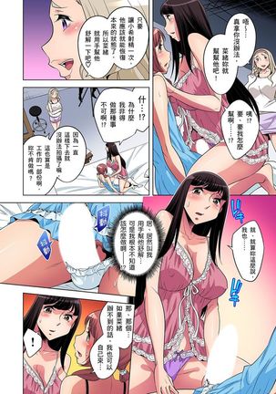 Zetsumetsu Kigu Danshi ~ Boku no Kokan ga Nerawareru Wake | 瀕臨絕種的男子～所有人都在覬覦我的小弟弟 Ch.1-23 Page #266