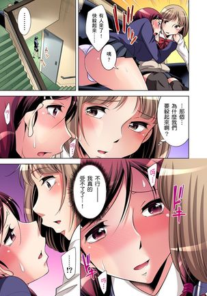 Zetsumetsu Kigu Danshi ~ Boku no Kokan ga Nerawareru Wake | 瀕臨絕種的男子～所有人都在覬覦我的小弟弟 Ch.1-23 Page #38