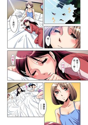 Zetsumetsu Kigu Danshi ~ Boku no Kokan ga Nerawareru Wake | 瀕臨絕種的男子～所有人都在覬覦我的小弟弟 Ch.1-23 Page #151