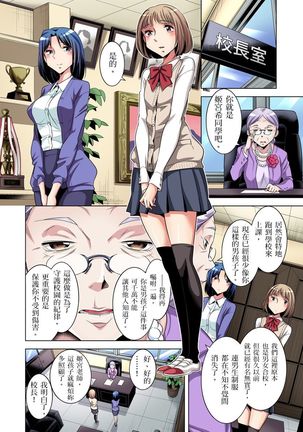 Zetsumetsu Kigu Danshi ~ Boku no Kokan ga Nerawareru Wake | 瀕臨絕種的男子～所有人都在覬覦我的小弟弟 Ch.1-23 Page #29
