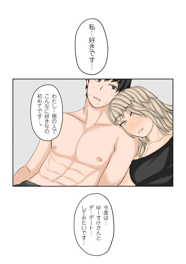 わたしたちを孕ませて？