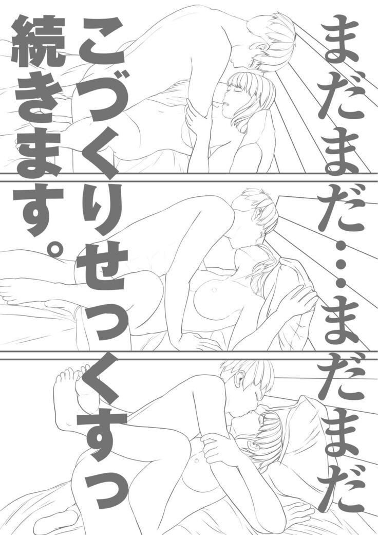 わたしたちを孕ませて？