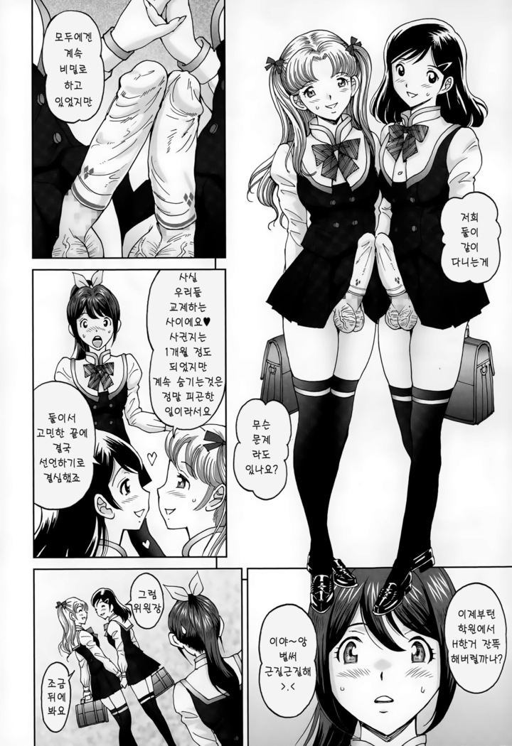 Himegoto Zanmai