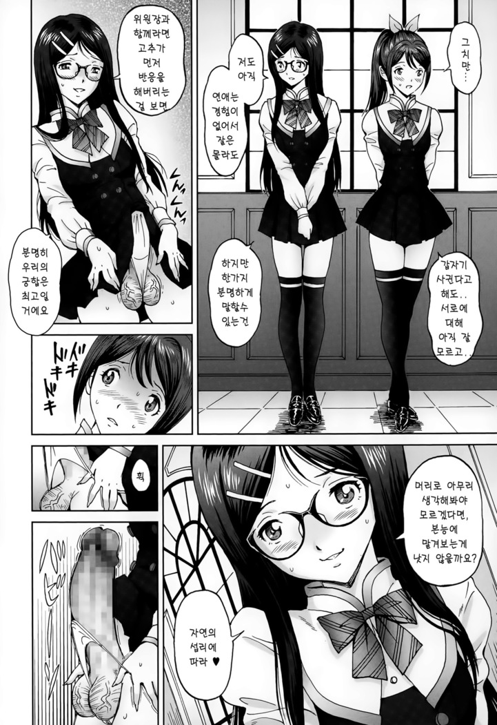Himegoto Zanmai