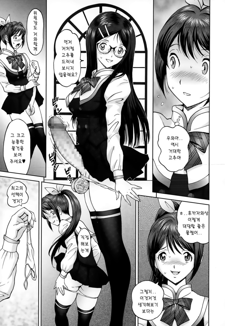Himegoto Zanmai