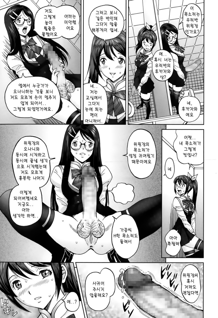 Himegoto Zanmai