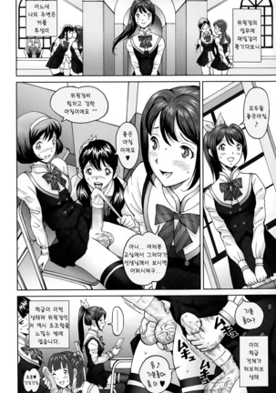 Himegoto Zanmai - Page 5