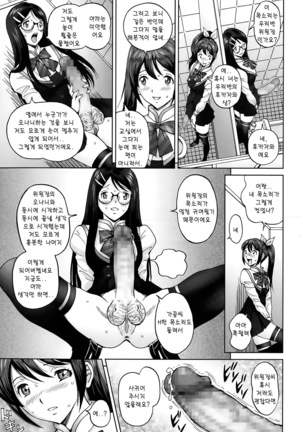 Himegoto Zanmai - Page 10