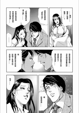 Sakura - Kegasare Chirasareta Sakura Page #46