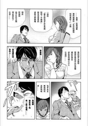 Sakura - Kegasare Chirasareta Sakura Page #18