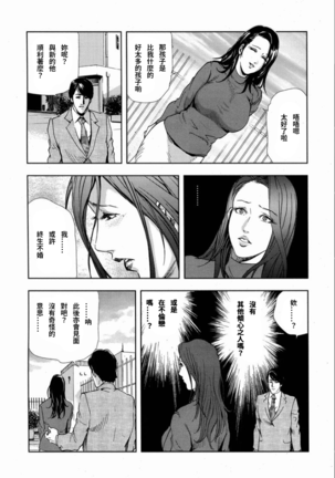 Sakura - Kegasare Chirasareta Sakura Page #27