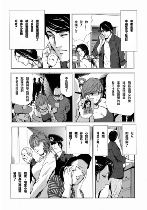 Sakura - Kegasare Chirasareta Sakura Page #49
