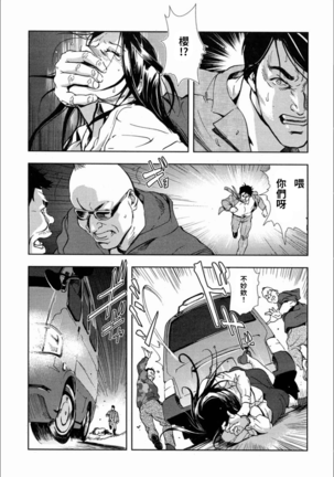 Sakura - Kegasare Chirasareta Sakura Page #34