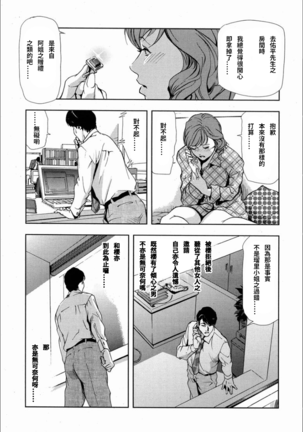 Sakura - Kegasare Chirasareta Sakura Page #22