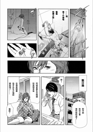 Sakura - Kegasare Chirasareta Sakura Page #21