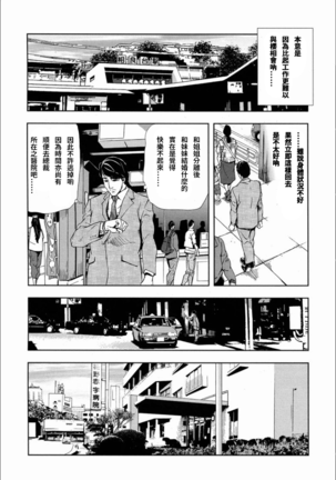 Sakura - Kegasare Chirasareta Sakura Page #25