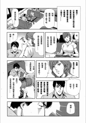 Sakura - Kegasare Chirasareta Sakura Page #23