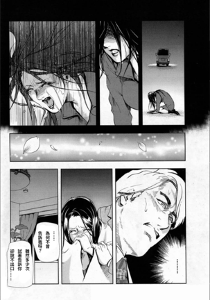 Sakura - Kegasare Chirasareta Sakura Page #41