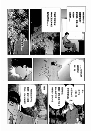 Sakura - Kegasare Chirasareta Sakura Page #31