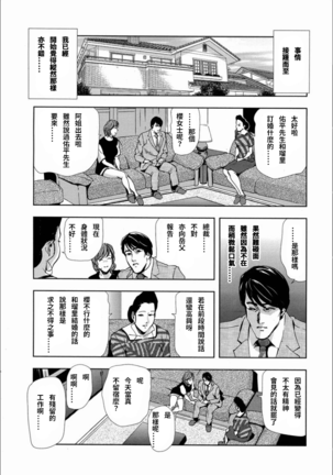 Sakura - Kegasare Chirasareta Sakura Page #24
