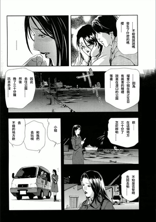 Sakura - Kegasare Chirasareta Sakura Page #37