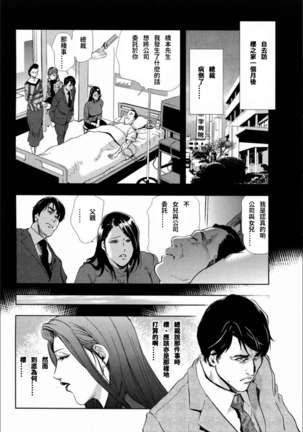 Sakura - Kegasare Chirasareta Sakura Page #13