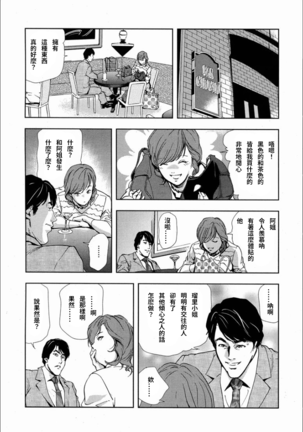 Sakura - Kegasare Chirasareta Sakura Page #17