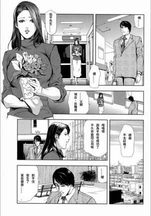 Sakura - Kegasare Chirasareta Sakura Page #26