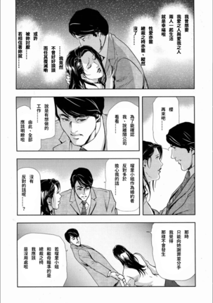 Sakura - Kegasare Chirasareta Sakura Page #47