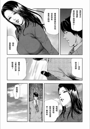 Sakura - Kegasare Chirasareta Sakura Page #28