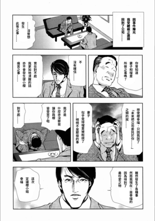 Sakura - Kegasare Chirasareta Sakura Page #50
