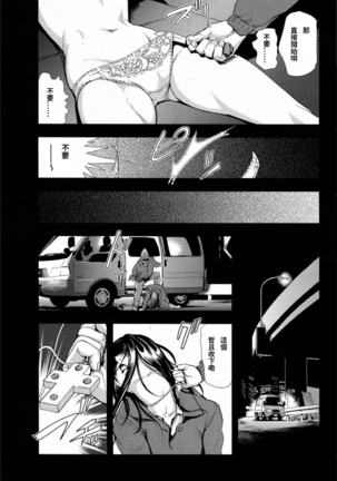 Sakura - Kegasare Chirasareta Sakura Page #40