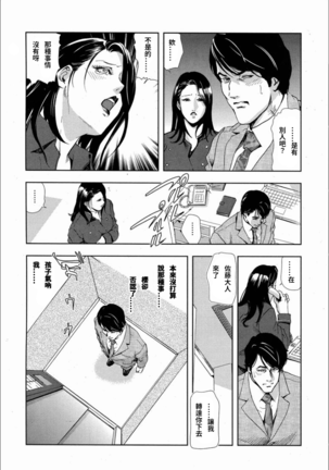 Sakura - Kegasare Chirasareta Sakura Page #15