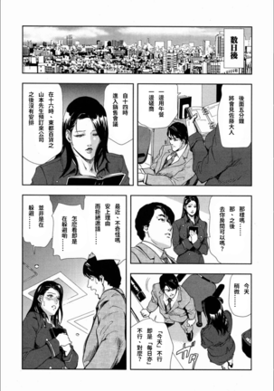 Sakura - Kegasare Chirasareta Sakura Page #14