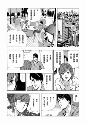 Sakura - Kegasare Chirasareta Sakura Page #29