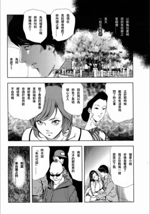 Sakura - Kegasare Chirasareta Sakura - Page 45