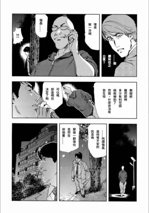 Sakura - Kegasare Chirasareta Sakura Page #32