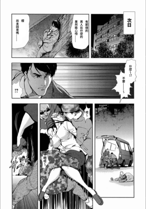 Sakura - Kegasare Chirasareta Sakura Page #33