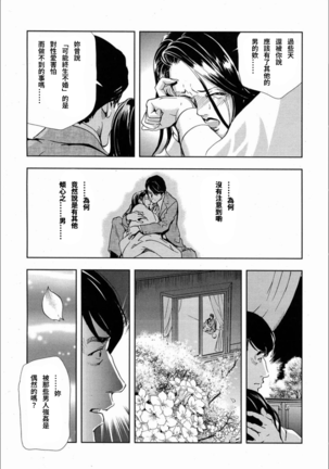Sakura - Kegasare Chirasareta Sakura Page #42
