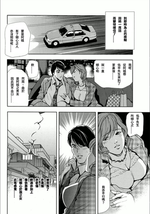 Sakura - Kegasare Chirasareta Sakura - Page 19