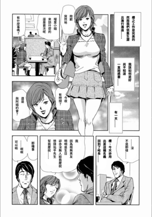 Sakura - Kegasare Chirasareta Sakura Page #16