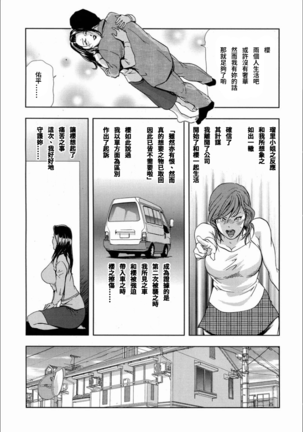 Sakura - Kegasare Chirasareta Sakura Page #48