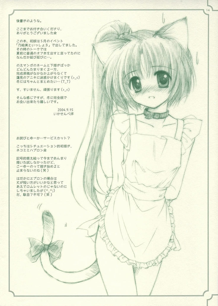 My Dear Little Rabbit Second Edition