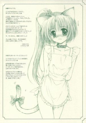 My Dear Little Rabbit Second Edition Page #14